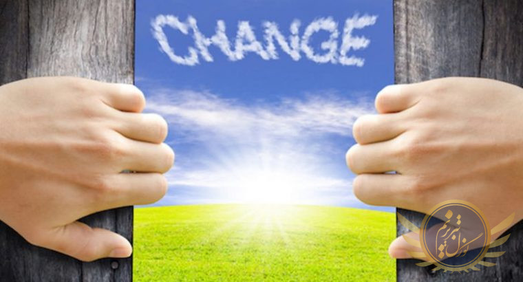 تغییر باورها : مهم‌ترین تغییرات زندگی با تغییر نگاه